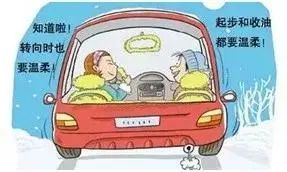出行提示_冬季行車安全注意事項(xiàng)_濃霧天氣駕駛技巧