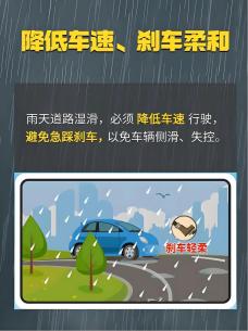 雨天行車技巧_雨天安全行車知識(shí)_出行提示