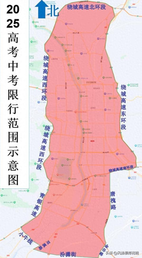 太原市單雙號(hào)限行范圍_限行_太原高考中考限行