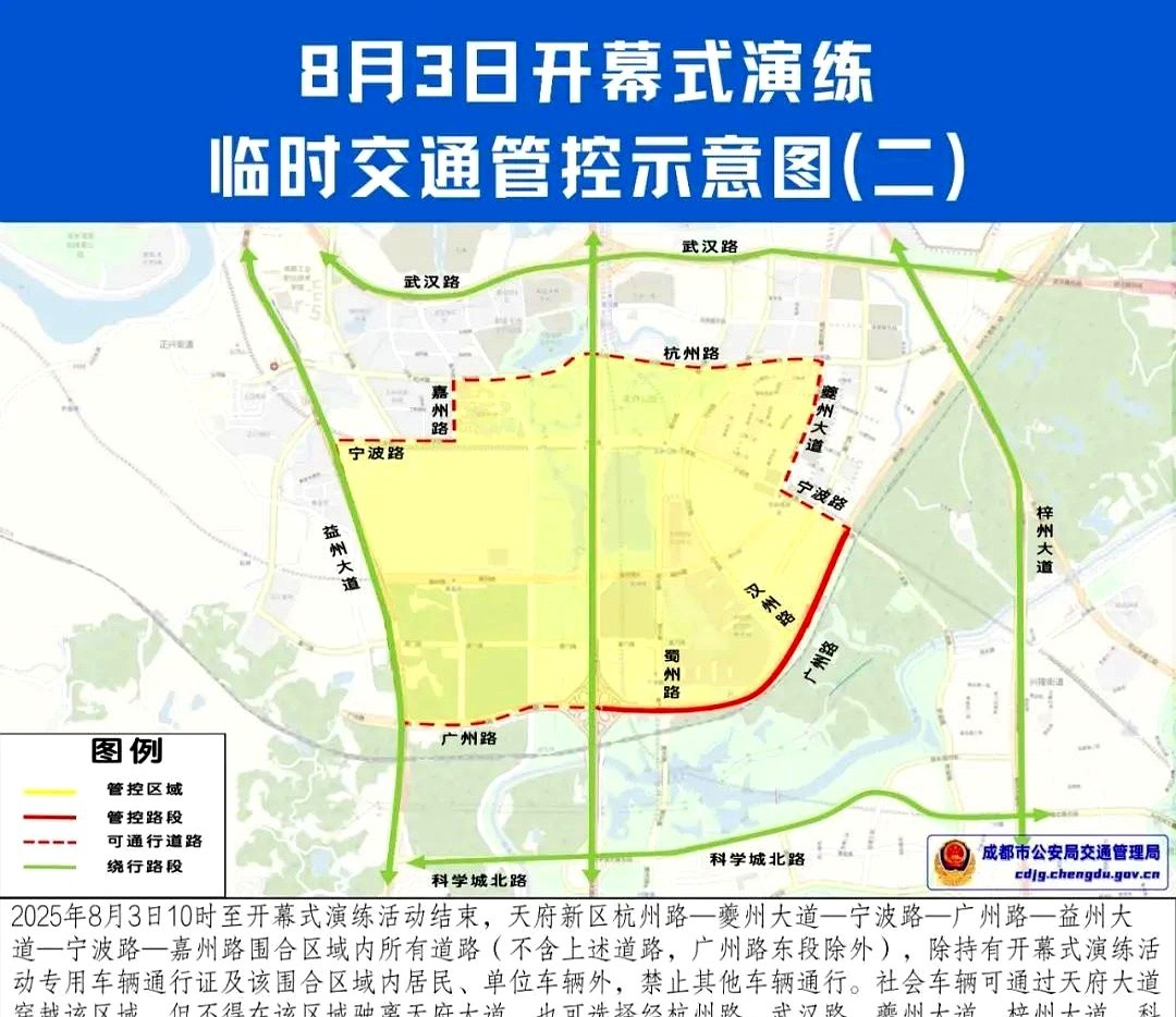 限行_周末限號(hào)組合排列_成都繞城限行日歷