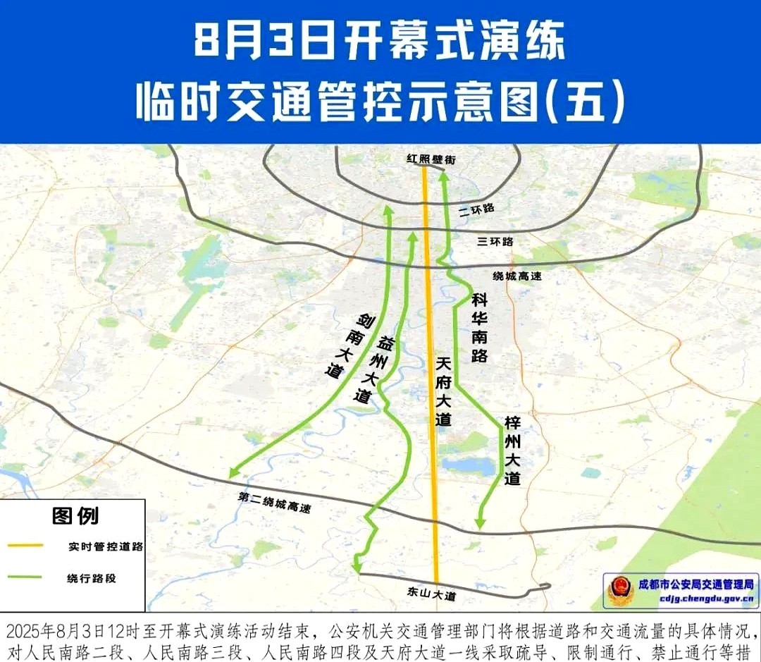 成都繞城限行日歷_周末限號(hào)組合排列_限行