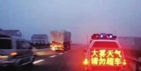 霧天行車安全常識_低能見度行車技巧_出行提示