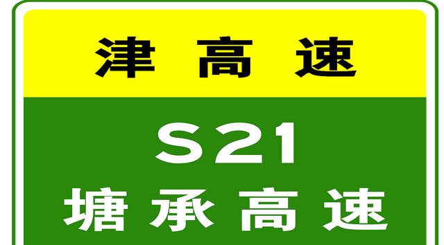 限行_貨車限行解除最新消息_天津高速實(shí)時(shí)路況