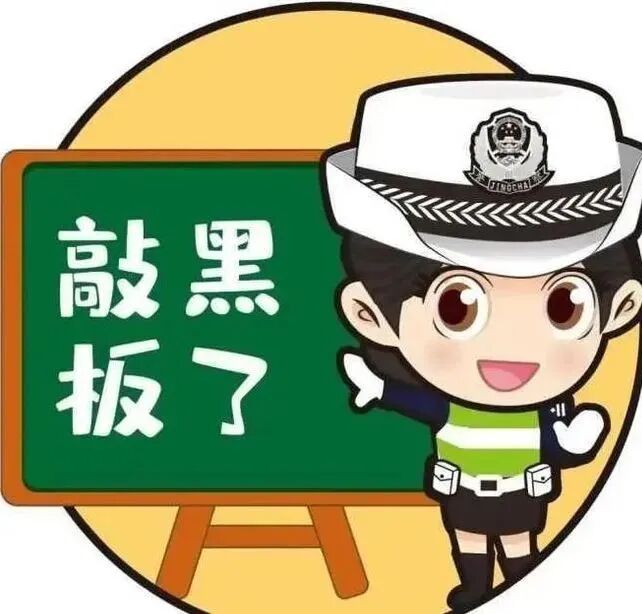 出行提示_駕駛雪天車(chē)輛的安全技巧_駕車(chē)出行前的準(zhǔn)備