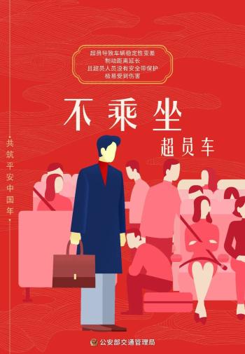 吉林省公安廳交通管理總隊返程提示_出行提示_國慶返程高速公路免費(fèi)時間