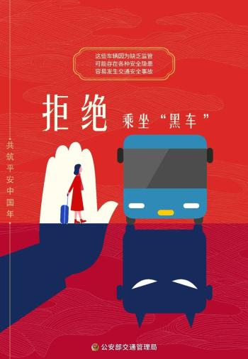 國慶返程高速公路免費(fèi)時間_吉林省公安廳交通管理總隊返程提示_出行提示
