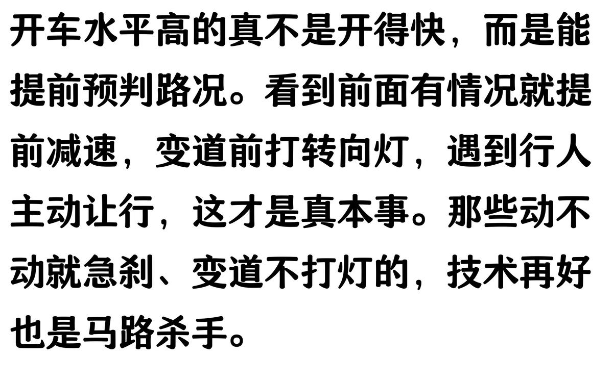 路況_老司機(jī)預(yù)判能力_安全駕駛提前預(yù)警