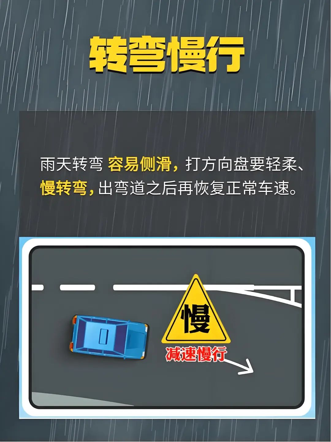 出行提示_雨天行車(chē)安全提示_雨中行車(chē)注意事項(xiàng)