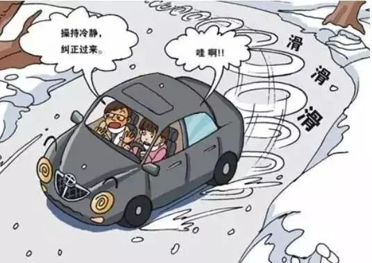 雪天行車安全注意事項(xiàng)_出行提示_開(kāi)車前繞車一周