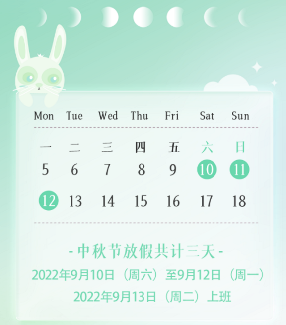 中秋節(jié)高速公路出行安全提示_錯峰出行研判_出行提示