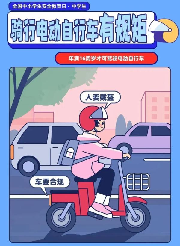 交通安全小貼士_出行提示_家長(zhǎng)錯(cuò)峰出行