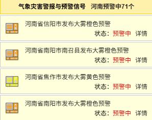 河南天氣預(yù)報_出行提示_河南高速路況