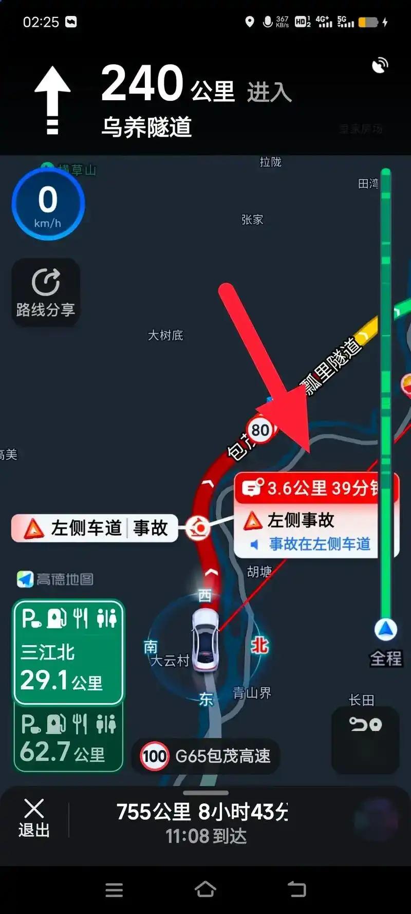 智能導(dǎo)航系統(tǒng)數(shù)據(jù)來(lái)源_智能導(dǎo)航系統(tǒng)實(shí)時(shí)路況信息_路況