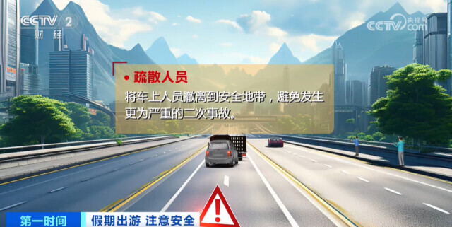 隧道瞬間視覺(jué)盲區(qū)預(yù)防_出行提示_高速公路隧道安全駕駛