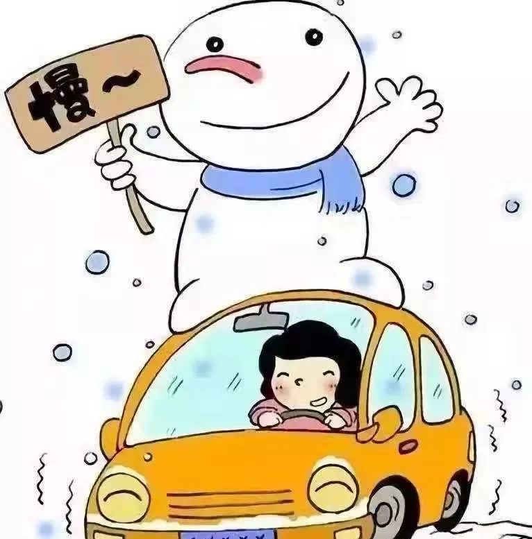 出行提示_雪天行車安全注意事項_冰雪路面駕駛技巧
