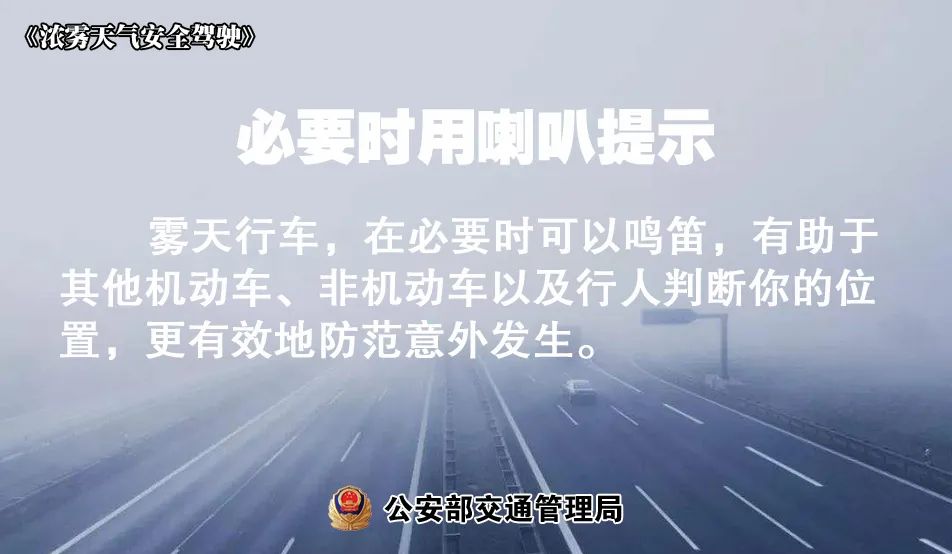 雪天行車安全注意事項_冰雪路面駕駛技巧_出行提示