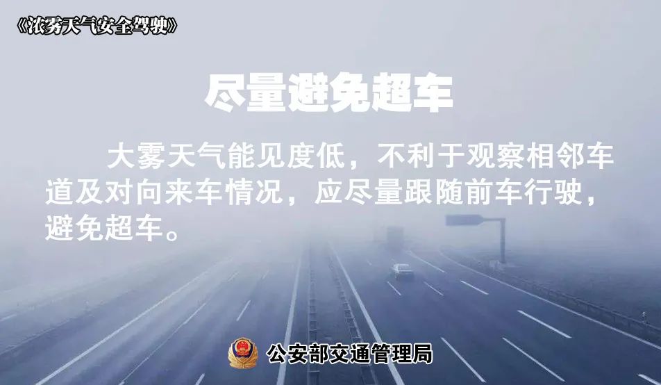 出行提示_雪天行車安全注意事項_冰雪路面駕駛技巧