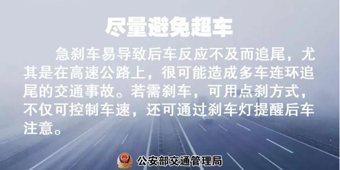 秋冬季雨雪天氣行車安全指南_出行提示_雨雪天氣行車安全注意事項