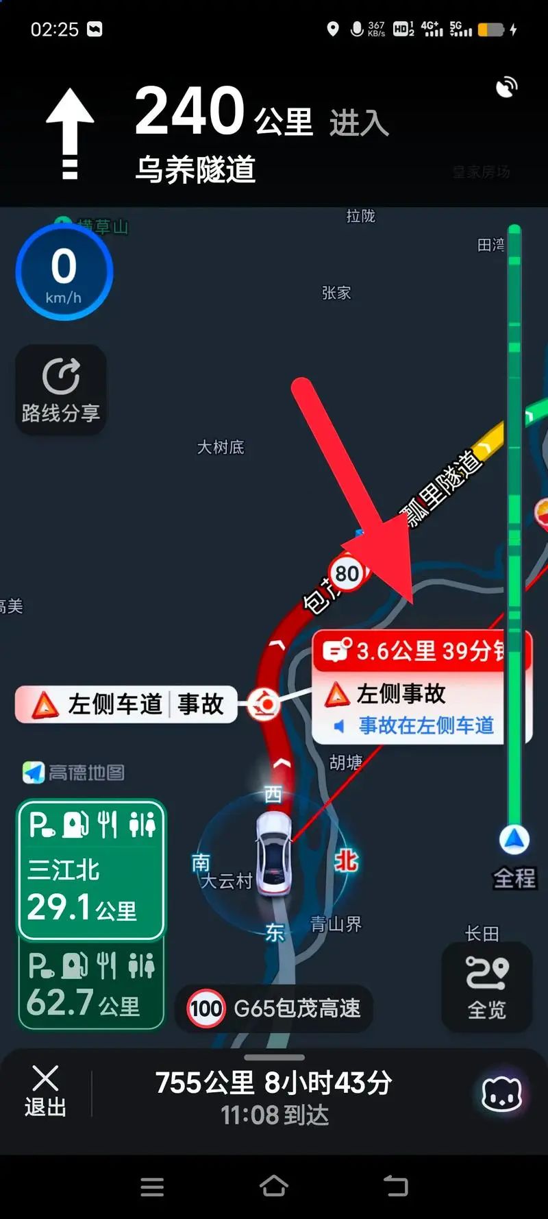 智能導(dǎo)航實(shí)時路況_路況_導(dǎo)航軟件路況信息來源