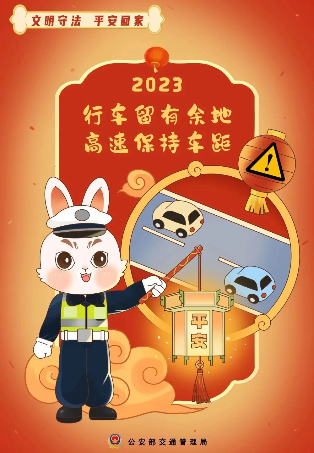 施工路段出行指南_出行提示_高速公路輕微財損事故快處快賠指南