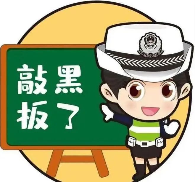 出行提示_駕車出行清理車輛積雪檢查車燈剎車輪胎_駕駛過程中控制車速保持車距使用燈光謹(jǐn)慎轉(zhuǎn)彎避免超車