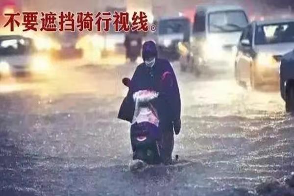 梅河口市強降雨出行安全指南_雨天行車注意事項_出行提示