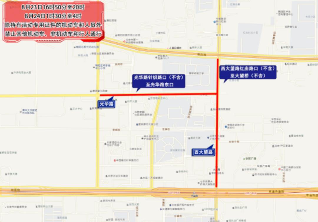 北京市下周交通預(yù)報_出行提示_周末大型活動交通管制