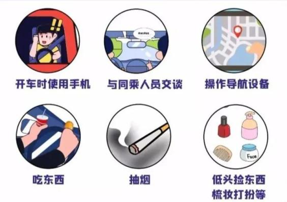避免開車看手機事故_出行提示_分心駕駛危害與預(yù)防