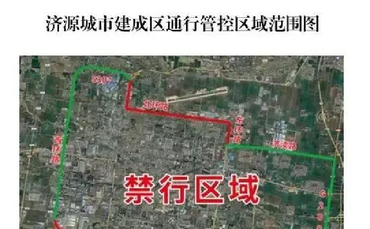 禁行_新能源貨車濟(jì)源通行政策_(dá)濟(jì)源貨車禁行令