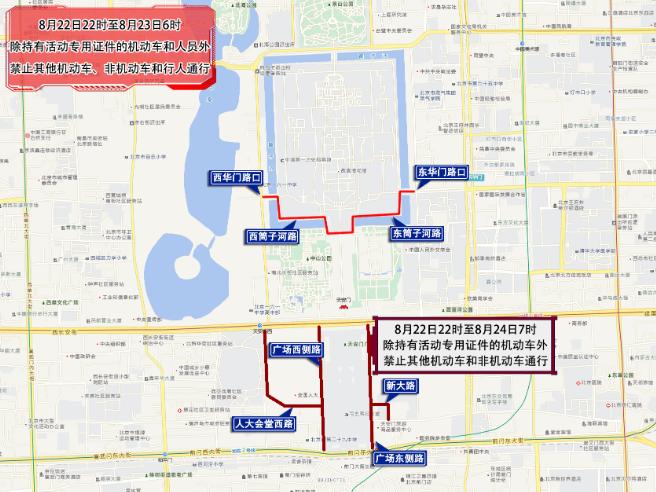 北京臨時(shí)交通管制措施_周末大型活動(dòng)出行提示_出行提示