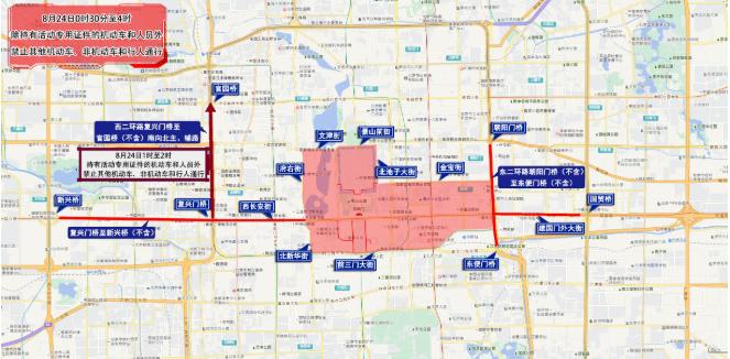 北京臨時(shí)交通管制措施_出行提示_周末大型活動(dòng)出行提示