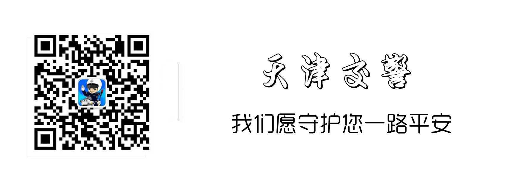 限行_危險(xiǎn)化學(xué)品運(yùn)輸車輛限行時(shí)間_天津夏季達(dá)沃斯論壇限行措施