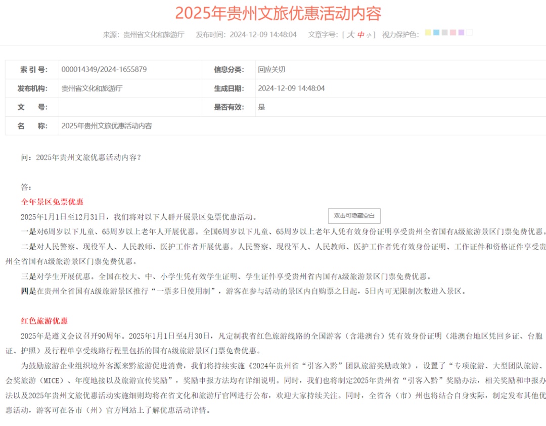 _ 五一貴陽(yáng)旅游攻略 _出行提示