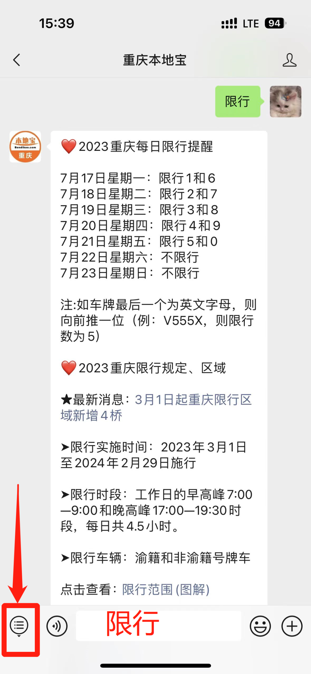 重慶限行時(shí)間表_限行_重慶限行車(chē)輛范圍