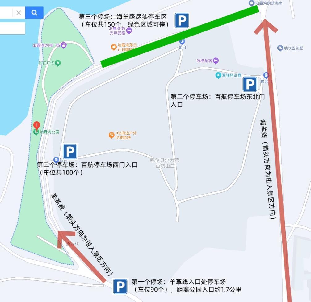 出行提示_大連各大景區(qū)停車場(chǎng)指南_大連雙節(jié)高速出行提示