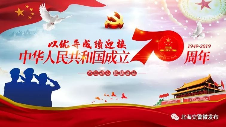 中秋節(jié)北海旅游景點交通_中秋節(jié)北海交通路況_出行提示