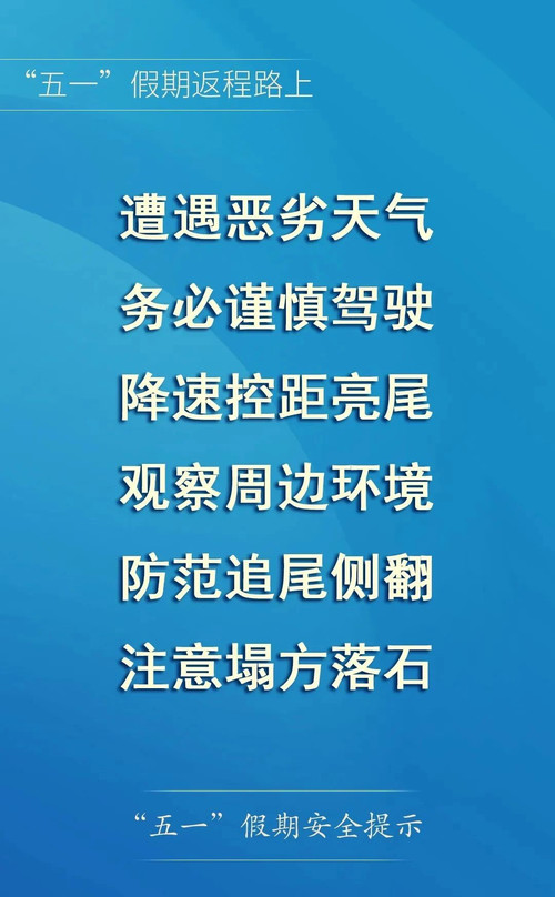 南昌交警返程車流預(yù)測(cè)_五一返程攻略_出行提示