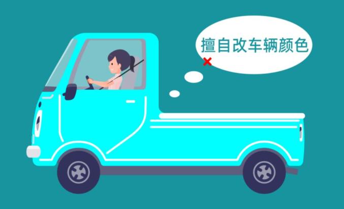 非法改裝貨車危害_出行提示_貨車超載安全隱患