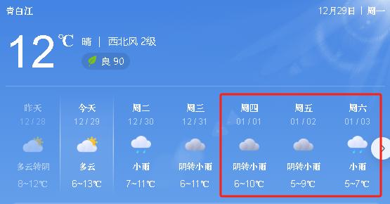 2026年元旦放假安排 高速公路不免費(fèi) 青白江區(qū)事故多發(fā)路段_出行提示