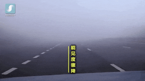 出行提示_霧天行車安全注意事項(xiàng)_大霧天氣駕車安全指南