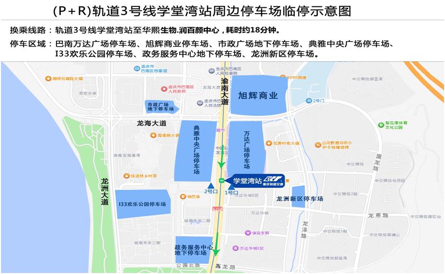 出行提示_出行提示怎么寫_出行提示圖片